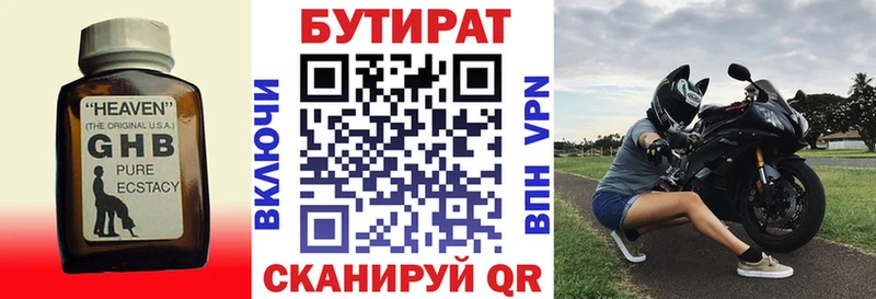kraken tor  Мончегорск  БУТИРАТ оксана  цены  