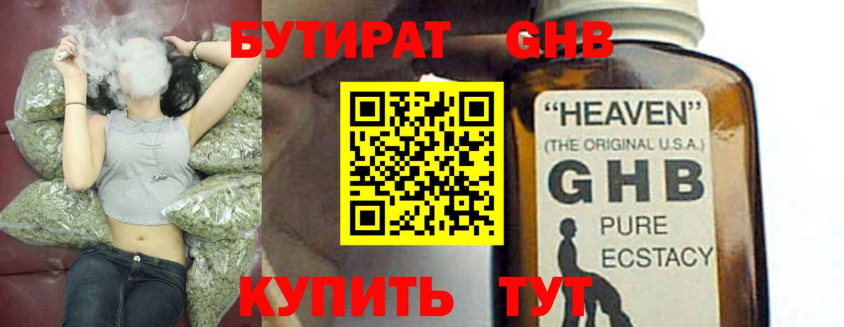 БУТИРАТ оксана Мончегорск