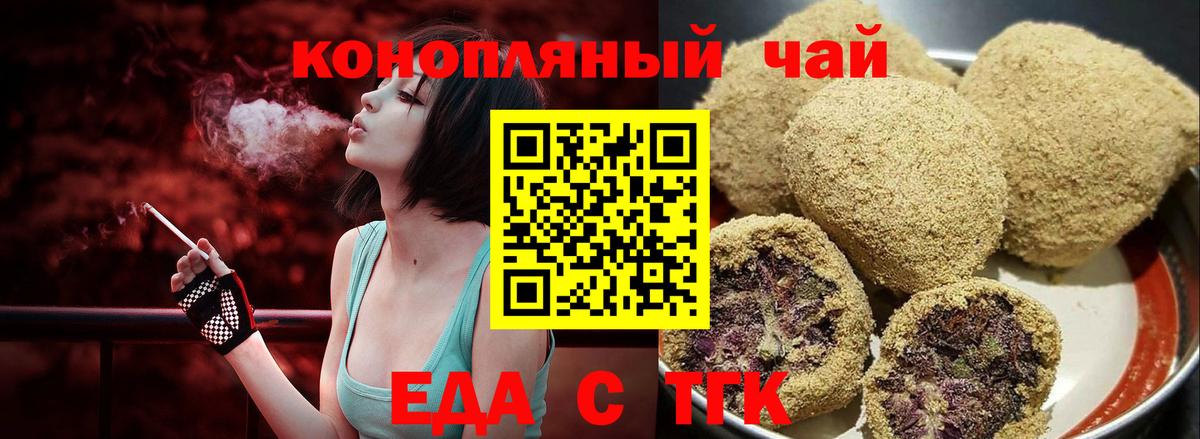 Мончегорск  Еда ТГК конопля  Вход с VPN 