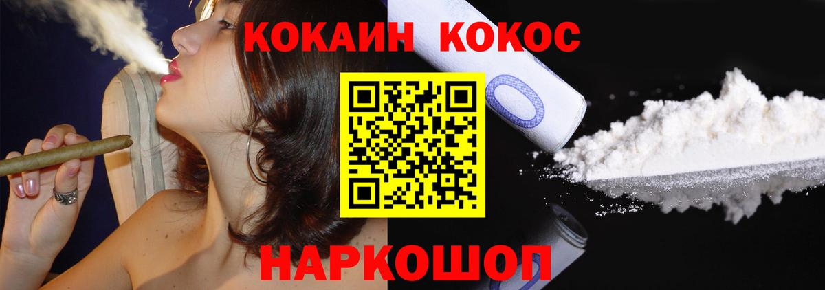 Кокаин VHQ Мончегорск