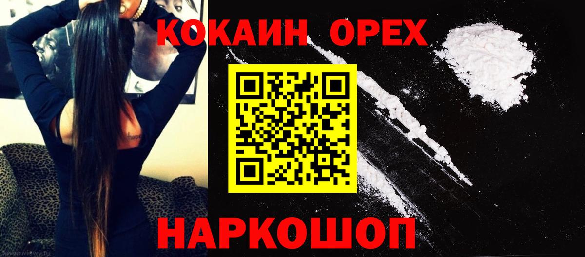КОКАИН Columbia  Вход с VPN  Мончегорск  Cocaine 97% 