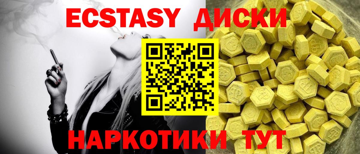 Экстази Punisher Мончегорск