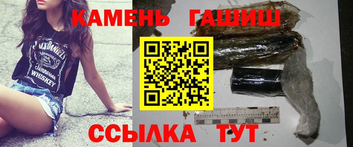 ГАШ убойный  Гашиш  Мончегорск  Вход с VPN  Гашиш индика сатива 