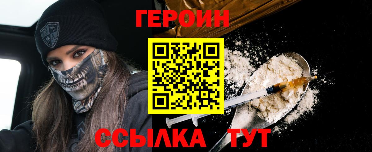 Мончегорск  ГЕРОИН  Вход с VPN  ГЕРОИН VHQ 
