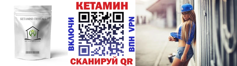 как найти   Мончегорск  КЕТАМИН VHQ 