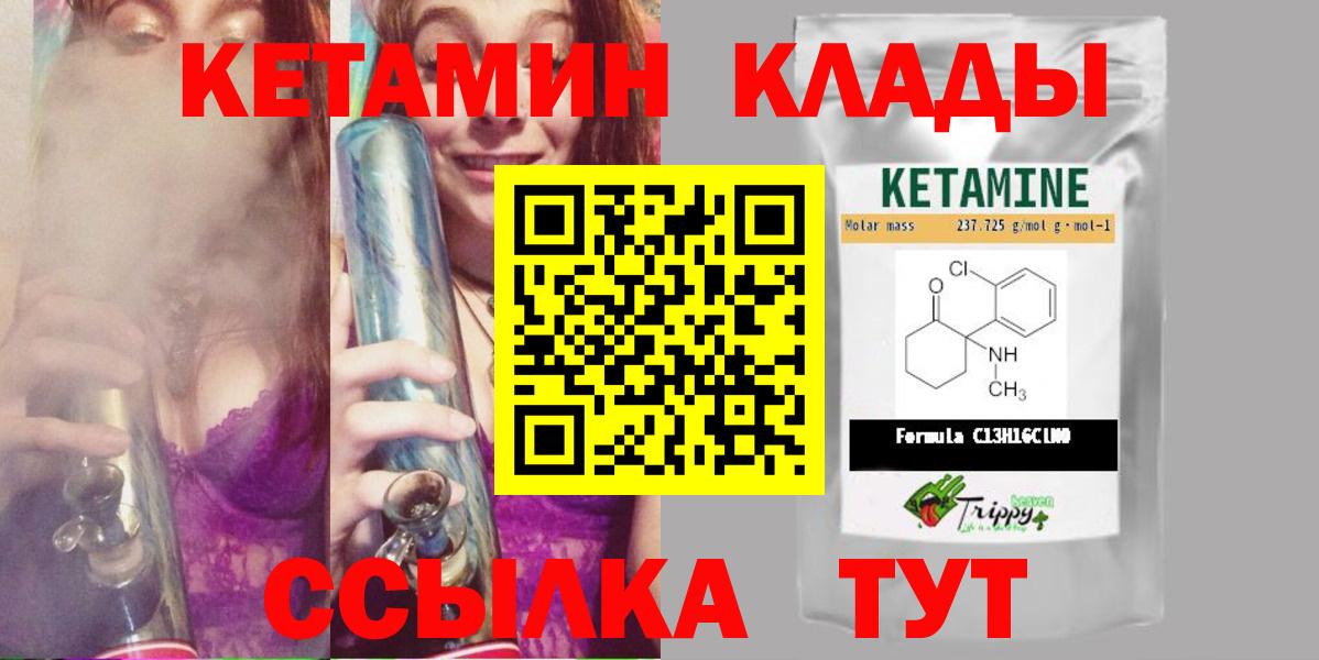 Мончегорск  ссылка на мегу ссылки  Вход с VPN  КЕТАМИН VHQ 