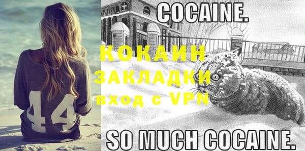 кокаин Бородино