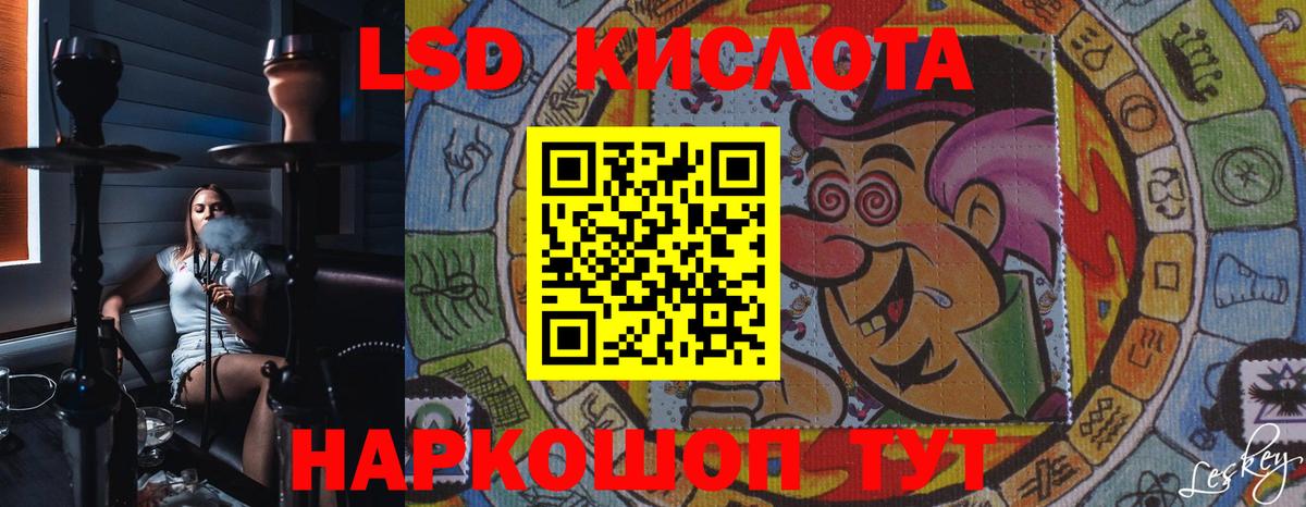 LSD-25 экстази кислота Мончегорск