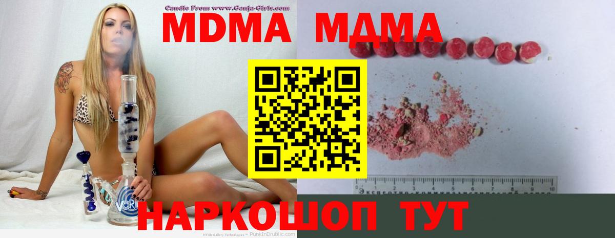Мончегорск  МДМА Molly  МДМА  МДМА VHQ  Вход с VPN 