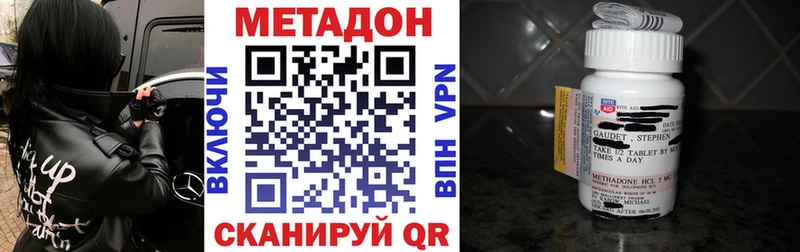 МЕТАДОН кристалл  Мончегорск 