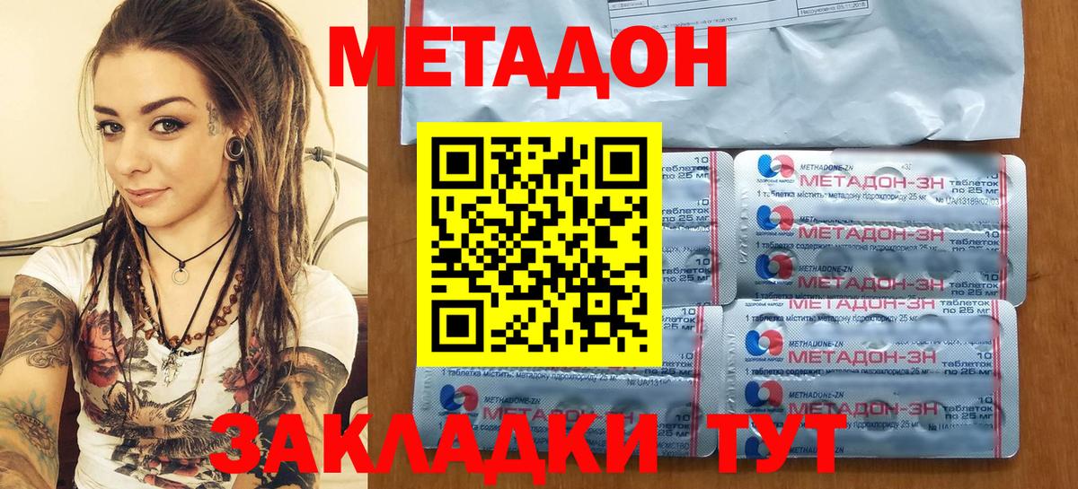 Метадон мёд  МЕТАДОН VHQ  Вход с VPN  Мончегорск 