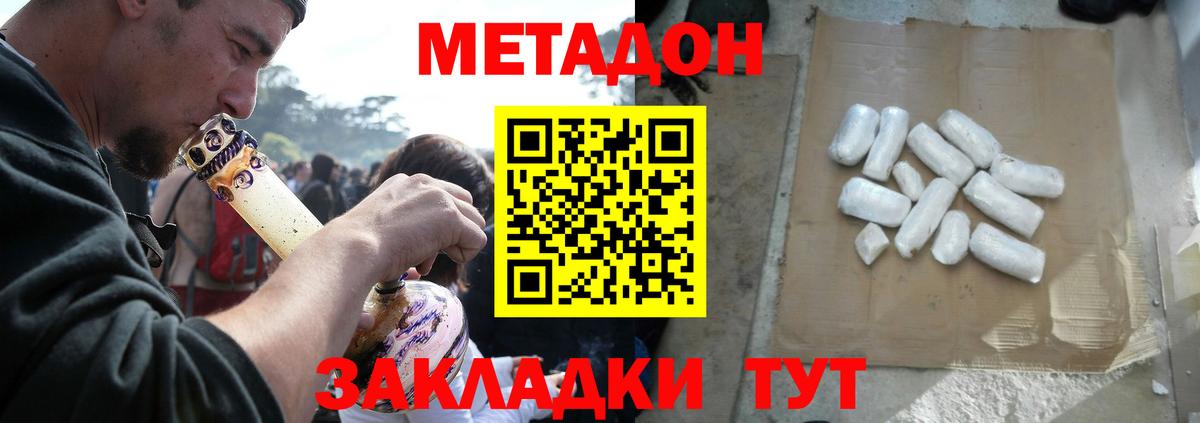 МЕТАДОН VHQ Мончегорск
