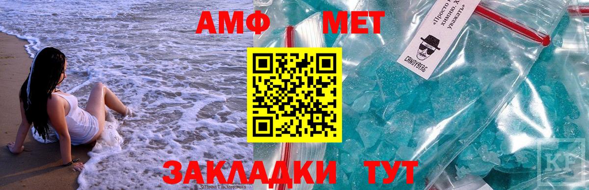 Первитин мет  Вход с VPN  Мончегорск 