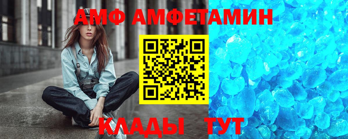 МЕТАМФЕТАМИН Декстрометамфетамин 99.9% Мончегорск