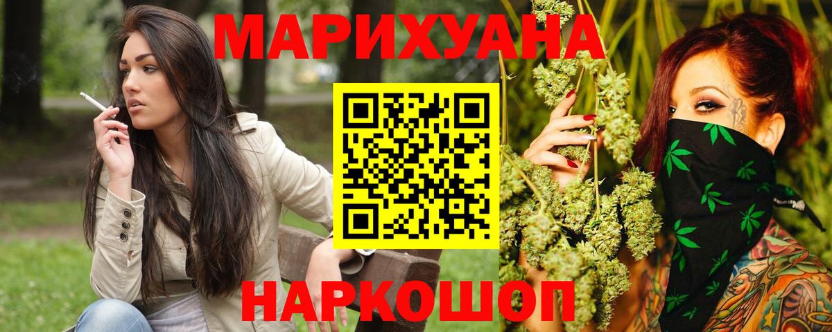 МАРИХУАНА конопля Мончегорск